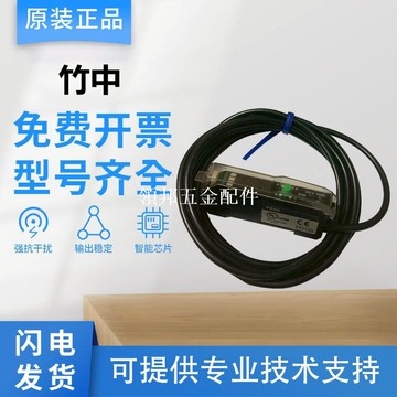 原裝竹中TAKEX光纖放大器F85R F85RN F80R F80RPN傳感器 假一罰十[領邦五金配件]