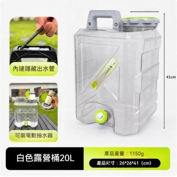 水桶 意馳 YICHI 水桶 20L 露營桶 帶可控氣閥門 加厚 水晶透 車載可攜式純淨水桶 食品級便攜儲水桶