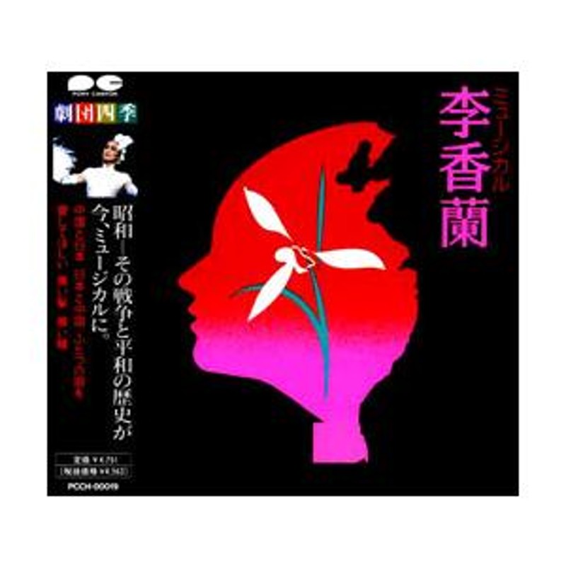 劇団 四季 セール cd