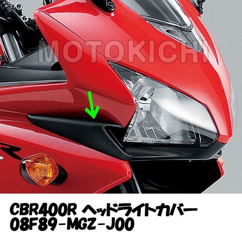 ホンダ CBR400R バイク用 LEDヘッドライト H7 2灯Hi/Loセット | kosmos.lk