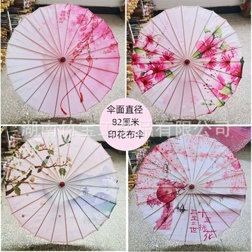 新款油紙傘古典少女粉色遮陽拍照吊頂裝飾舞蹈走秀古風印花綢布傘