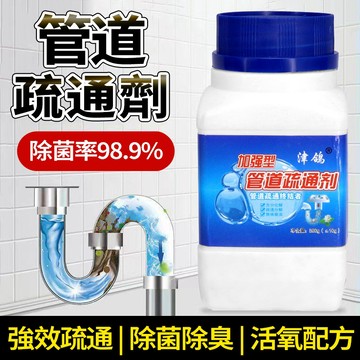 現貨 管道疏通劑 强力溶解 馬桶疏通劑 水管疏通劑 強效疏通 殺菌除臭 疏通下水道廚房除臭 油汙堵塞專用 除臭剂地漏堵塞