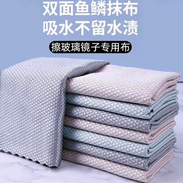 擦玻璃鏡子專用魚鱗抹布家用鏡面去水漬擦杯子化妝鏡不留痕多用布
