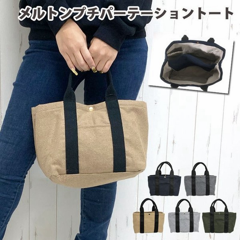 ミニトートバッグ レディース 仕切り スクエア 軽量 おしゃれ 布 秋冬 トートバッグ 小さめ 肩掛け 軽い カジュアル 無地 手提げカバン ハンドバッグ 小さい 通販 Lineポイント最大get Lineショッピング
