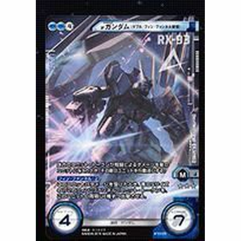 ガンダムクロスウォー Rr Nガンダム ダブル フィン ファンネル装備 中古品 通販 Lineポイント最大1 0 Get Lineショッピング