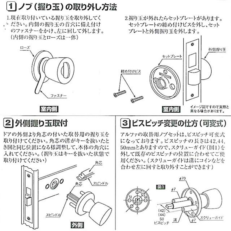 最大46%OFFクーポン アルファ取替握り玉 ドアノブ インテグラル錠