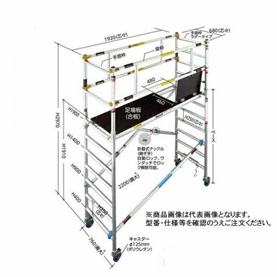 長谷川工業 高所作業台 ジッピー(2.9mタイプ) JAS2.0-ZS290 (18046)  法人宛限定