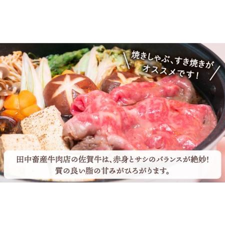 ふるさと納税 佐賀牛 肩ロース スライス 300g黒毛和牛 霜降り しゃぶしゃぶ すき焼き[HBH001] 佐賀県江北町