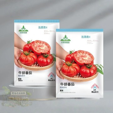 🍅原廠大包裝 牛排番茄番茄種子（約100粒）老品種馬蹄番茄 傳家寶水果蔬菜種子 多年生四季盆栽菜園播種 ~原裝包對版