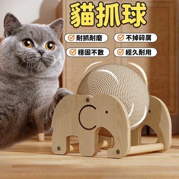 貓抓球 摩天輪貓抓板 劍麻球 磨爪貓玩具 貓抓板 貓玩具 立式貓抓板 寵物玩具 超耐抓貓抓板 耐磨不掉屑 貓咪玩具