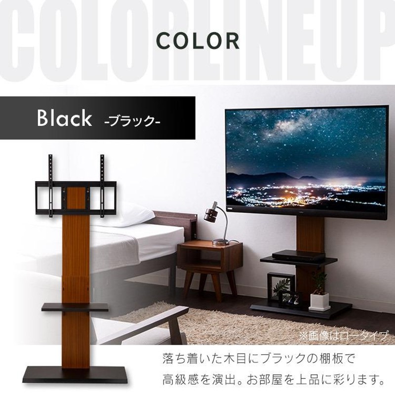 テレビ台 ハイタイプ おしゃれ 壁掛け風 テレビスタンド 60