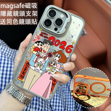 恭喜發財小新磁吸手機殼 金屬鏡頭支架 保護殼 適用於iPhone 17 16 15 14 13 12 11 Max防摔殼