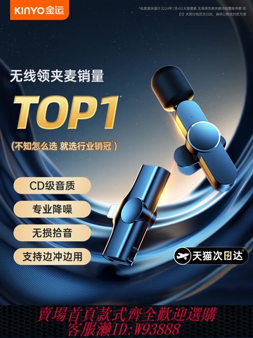 {臺灣公司貨 可打統編}無線麥克風領夾式收音麥器直播主播錄音設備夾領式手機拍視頻金運
