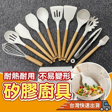 『台灣24H出貨』簡約風矽膠廚具 木紋廚房用具 矽膠廚具 不沾鍋專用 不沾鍋廚具 居家廚房系列廚具 煎鏟 鍋鏟 湯勺 鍋