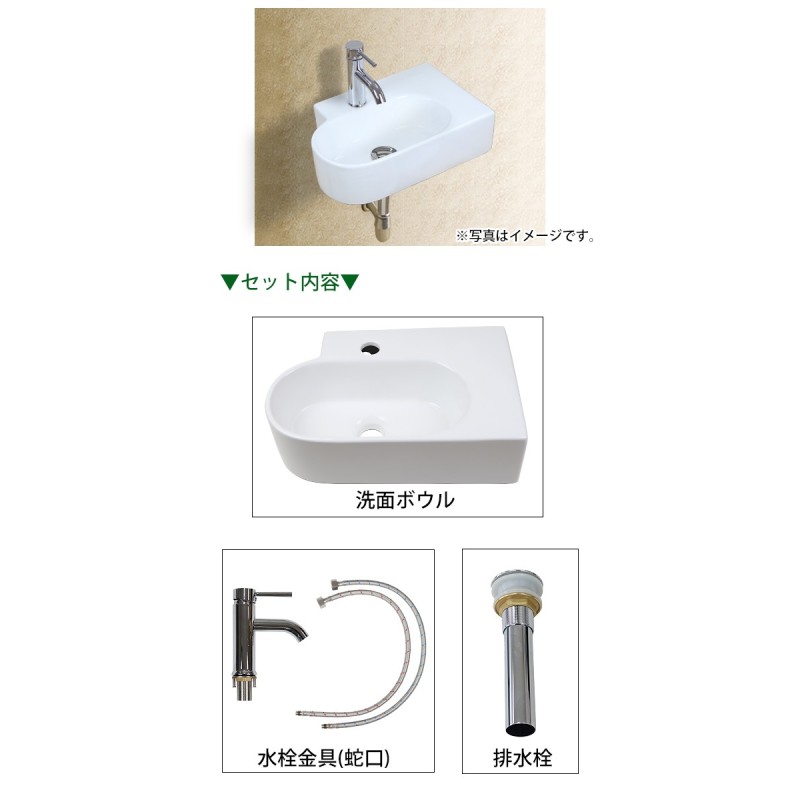 洗面ボウル 3点セット 洗面ボール 混合水栓 排水栓 手洗器 手洗い器