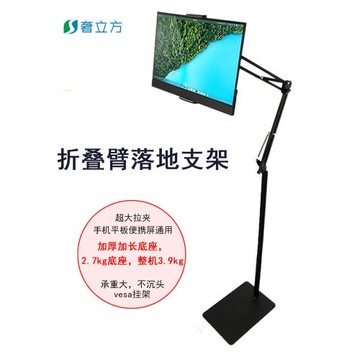 奢立方15.6寸便攜顯示器落地支架懶人手機平板電腦 屏ipadpro架子