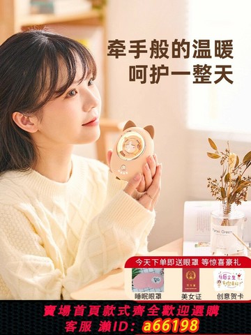 【台灣公司 可開發票】暖手寶充電暖寶寶女2025新款可愛寵萌生日禮物神器二合一熱水袋F0