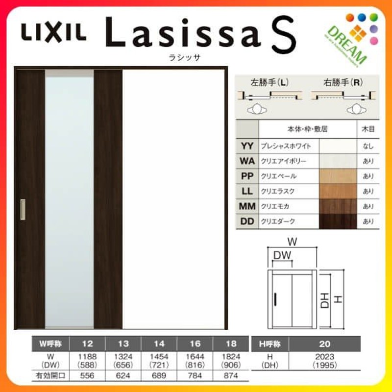 特典付き Lixil ラシッサs 片引き標準 Lgr 12 13 14 16 10 Vレール仕様 室内引戸 トステム 室内建具 建具 室内建材 引き戸 扉 リフォーム Diy 予約608 花 ガーデン Diy 木材 建築資材 設備 Www Petindependence Com