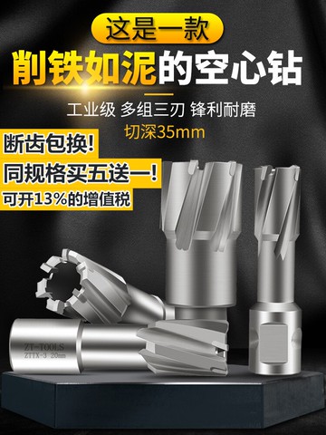 空心鉆頭打孔金屬進口厚鋼板開孔器不銹鋼鋼板鉆合金開孔器35mm