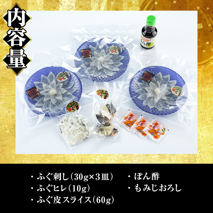 生簀直送 とらふぐ ぽん酢付き 刺し身 セット (刺し身×3皿・ヒレ×10g・皮スライス×60g) 魚 ふぐ 河豚 刺身 さしみ 小分け かぼす ポン酢 もみじおろし 冷凍 瞬間凍結 佐伯 養殖 国産 