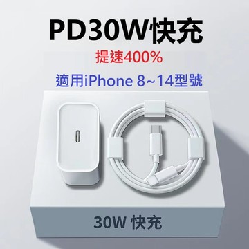 隔日到貨 充電線 PD20W 快充線 傳輸線 PD快充線 適用 20W 1J02