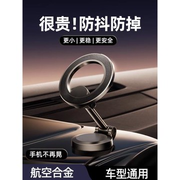車載手機支架magsafe磁吸2024新款折疊高端導航汽車萬向專用車內