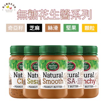 Mother Earth 高油酸花生醬380g