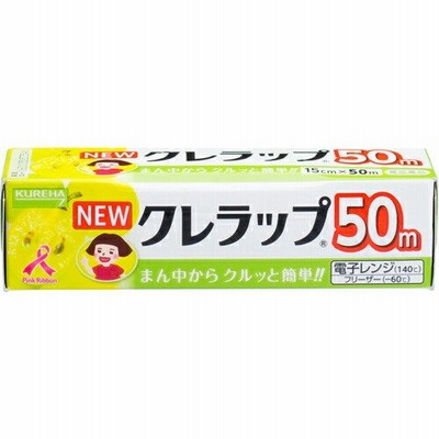 株式会社クレハ NEWクレラップ ミニミニ お徳用15cm×50m 【北海道・沖縄は別途送料必要】
