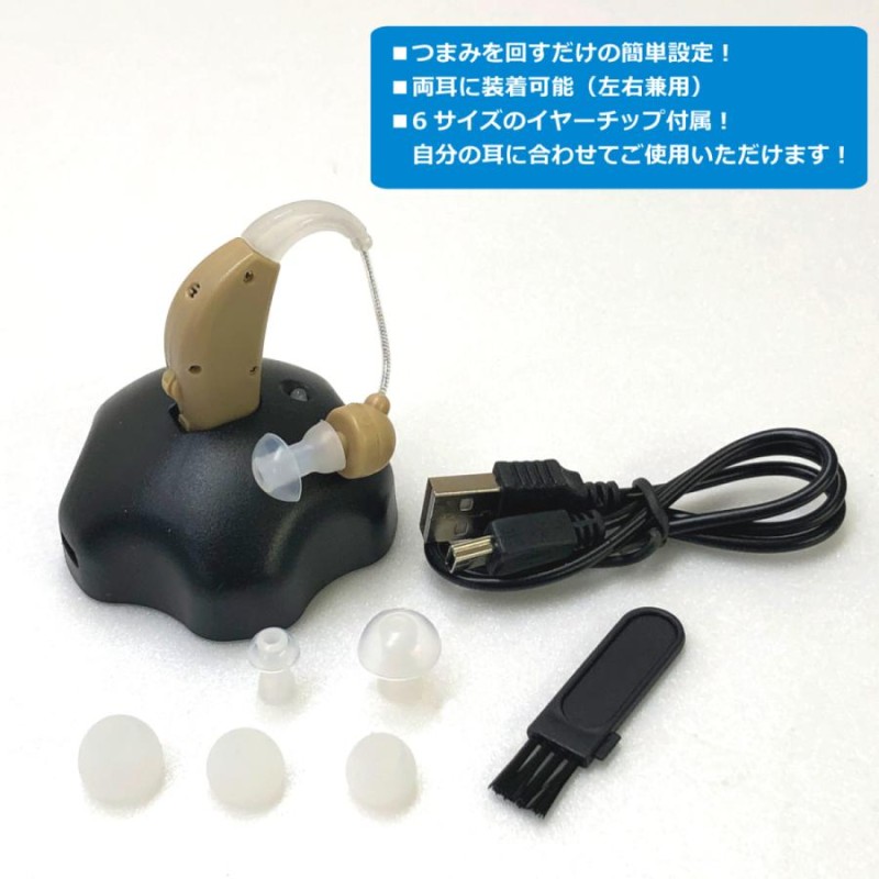 左右2個セット！ブルーでカッコいいおしゃれなUSB充電式耳掛け集音器♪　両耳対応　補聴器　プレゼントにもおすすめです♪