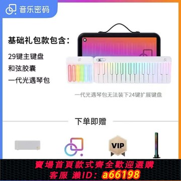 【台灣公司 可開發票】周杰倫同款音樂密碼音樂鍵盤自動擋鋼琴電子琴兒童成人MIDI彩虹琴