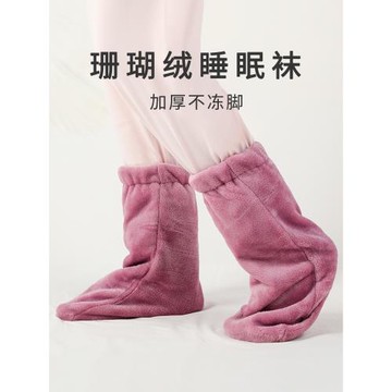 女冬季腳套男睡襪晚上睡覺穿的月子襪子產后睡眠襪法蘭絨保暖加絨