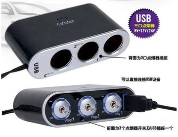 現貨 桃園出貨 Led藍光車充點煙器電源一分三擴充