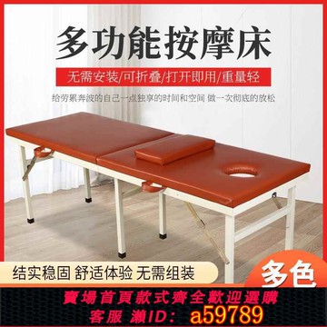 【台灣公司 可打統編】包郵手提便攜式折疊按摩床原始點家用中醫推拿正骨艾灸觀察理療床