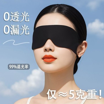 高回購好評王🏆【2件】一片睡眠眼罩舒適午休遮光專用緩解疲勞透氣睡覺輕盈無痕5ZI6