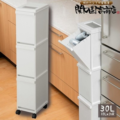 分別 ゴミ箱 抗菌 セパ 多段スリムペール 3段 トンボ / 日本製 30L ごみ箱 蓋付き ダストボックス 縦型 スリム キャスター付き ワゴン /