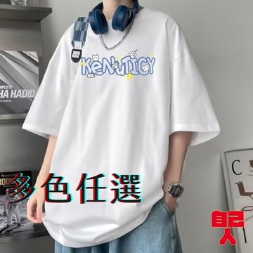 【自己人】寬鬆T恤 男生上衣  M-5XL 大尺碼 男士短袖 男生衣服 落肩五分袖 短袖男 五分袖 情侶 ATCT219