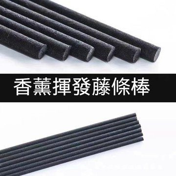 快速出貨🧊擴香瓶補充棒 擴香藤 香薰棒 香氛棒 擴香竹棒 纖維棒 薰香竹 居家香氛 擴香棒 薰香棒