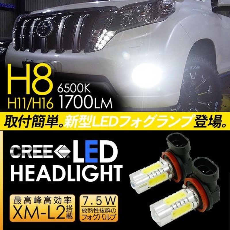 150系プラド デリカD5 200系クラウン H16 LEDフォグ H8 H11 - 通販