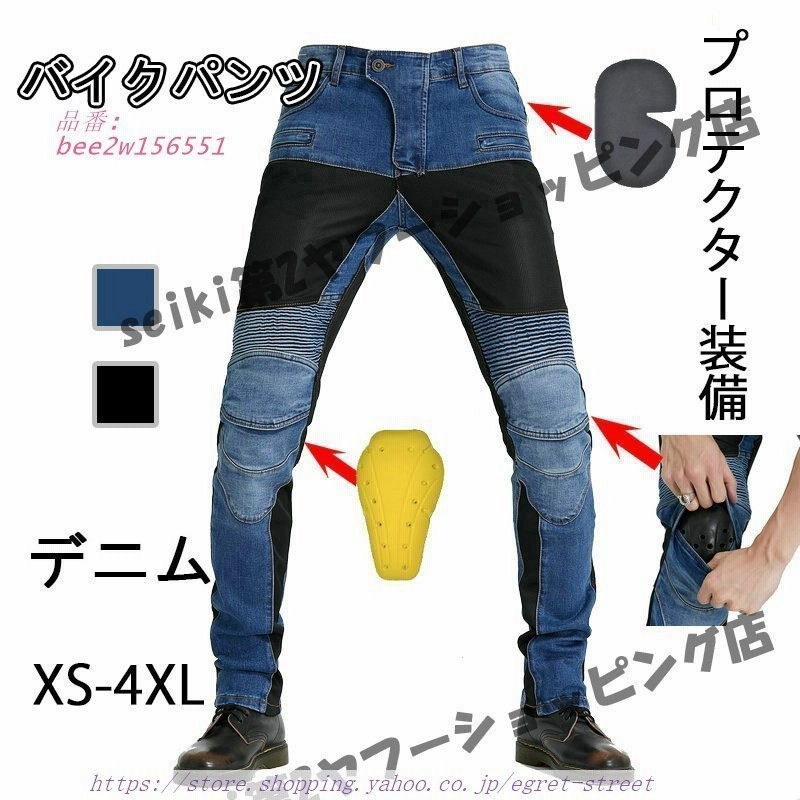 バイクパンツ デニム バイク用 ライダーパンツ ライディング 通気 転倒防護 パッド装備 バイクウェア 耐久 プロテクター装備 ジーンズ 通販 Lineポイント最大0 5 Get Lineショッピング