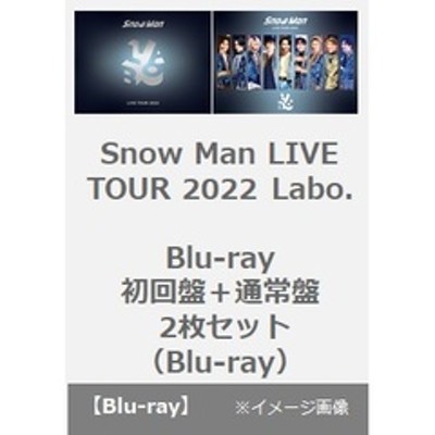 Snow Man／Snow Man LIVE TOUR 2022 Labo. Blu-ray＜初回盤＋通常盤 2