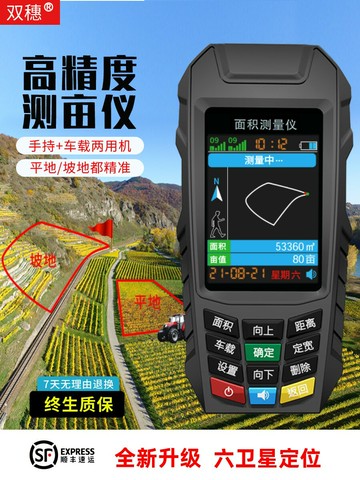 【台灣公司 可開發票】測畝儀高精度手持gps土地面積地畝測量儀免行走智能車載量田儀器