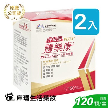 景岳生技 體樂康乳酸菌膠囊 120粒裝 (2入)【庫瑪生活藥妝】