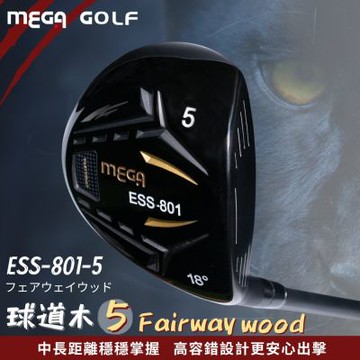 【MEGA GOLF】輕量 ESS801-5 球道木 5號木桿 FW Fairway Wood
