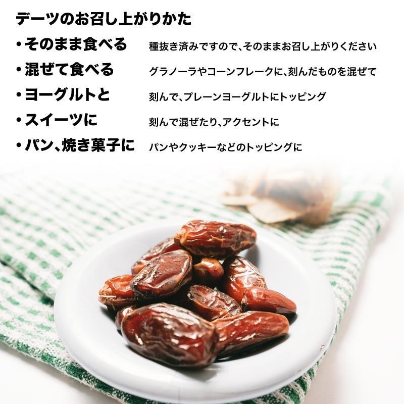 ドライフルーツ デーツ(イラン産)800g×1袋 メール便限定 送料無料