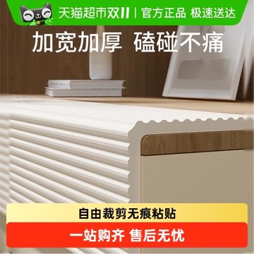 加寬加厚防撞條墻貼墊包邊護墻角橫梁海綿防磕碰軟包保護條護角條