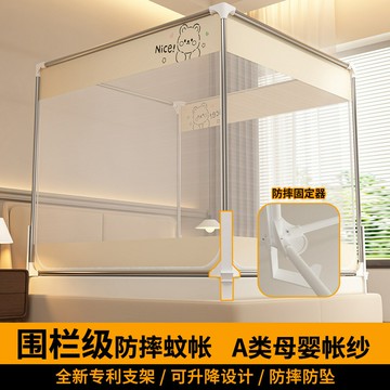 a類圍欄級兒童防摔蚊帳家用1米8床三開門文帳可升降支架加密紋帳