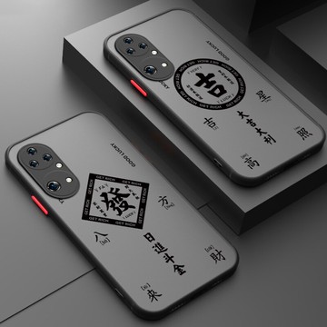 華為p50手機殼中國風高檔創意時尚網紅新款p50pro八方來財保護套防摔鏡頭全包親膚感磨砂華為p50pro手機殼