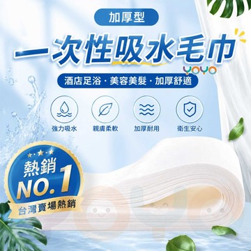 ⚡隔日到貨 拋棄式擦腳巾 足浴店擦腳巾 一次性毛巾 一次性擦腳巾 木漿擦腳布 珍珠棉毛巾 無紡布擦腳巾 一次性擦腳布