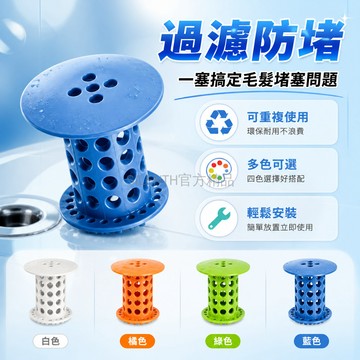 台灣出貨✨ 地漏 過濾器 防堵塞 防頭髮 不鏽鋼 浴室 水池 浴缸 洗手盆