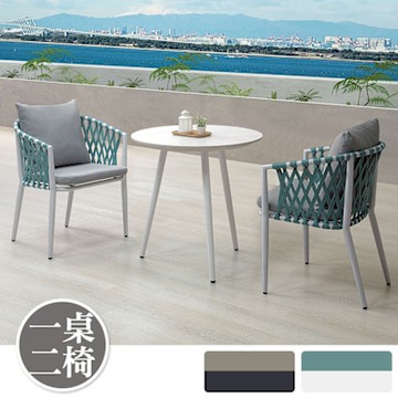 Boden-波本2.3尺鋁合金防水岩板圓型餐桌+戶外休閒椅組合(一桌二椅-兩色可選)-70x70x73cm